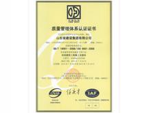 質(zhì)量管理體系認證證書(shū)