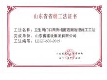 衛生間門(mén)口兩側墻面返潮治理施工工法
