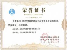 衛生間地暖管墻面背穿施工工法被評為優(yōu)秀工法